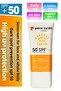 High Uv Protection Anti Dark Spot Spf 50 Sunscreen Face and Whole Body 50 ml - 4