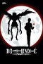 Death Note Anime Printed Unisex 100% Cotton Black T-Shirt - 2