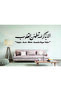 Surah Ra'D,28. Arabic and Turkish Verse: Hearts, but Peace Comes by Mentioning Allah Islamic Religious Writing - 3