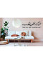 Surah Ra'D,28. Arabic and Turkish Verse: Hearts, but Peace Comes by Mentioning Allah Islamic Religious Writing - 5