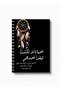 دفتر ملاحظات حلزوني مع غلافين أمامي وخلفي صلبين بتصميم عبارات عربية - 5