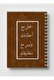 دفتر ملاحظات حلزوني مع غلافين أمامي وخلفي صلبين بتصميم "عش مع أحلامك" - 5