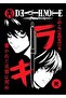 تي شيرت أسود مطبوع عليه Death Note Anime للجنسين مصنوع من القطن بنسبة 100% - 2