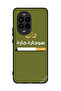 غطاء حماية لهاتف هواوي نوفا 13 برو 5G - سوجاره