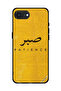 غطاء حماية لجهاز Apple iPhone 16e من Sabar Patience