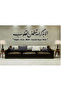 Surah Ra'D,28. Arabic and Turkish Verse: Hearts, but Peace Comes by Mentioning Allah Islamic Religious Writing - 4