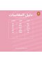 مريول ثانوي شيال قصة مربع - 3