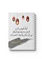 دفتر ملاحظات حلزوني مع غلافين أمامي وخلفي صلبين، يحمل عبارة "أهلاً رمضان" بتصميم عربي