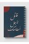 دفتر ملاحظات حلزوني مع غلافين أمامي وخلفي صلبين بتصميم "قاتل من أجل أحلامك" - 5