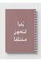 دفتر ملاحظات حلزوني مع غلافين أمامي وخلفي صلبين بتصميم "كن مختلفًا" - 5