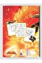Kung Fu Panda Themed Fun Coloring Book, (+20), (Full Page Picture Coloring Book) - 2