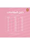 مريول كويتي بتطريز ورود - 3