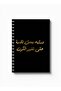 دفتر ملاحظات حلزوني مع غلافين أمامي وخلفي صلبين يتميزان برؤية وتصميم عمل - 5