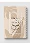دفتر ملاحظات حلزوني مع غلافين أمامي وخلفي صلبين بتصميم "سنحقق أحلامنا" - 5