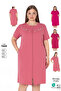 Women's Plus Size Cotton Lycra Zipper Dress / Dusty Rose - - B 7564