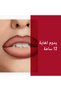 لون الشفاه السائل ستاي مات - 7