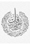 هاريكابيريف |   مجموعة إسلامية NAS-FELAK COMBINE | طاولة زجاجية بإطار 2 عمودية - 3