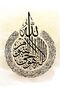 هاريكابيريف |   المجموعة الإسلامية NAS-İHLAS-AYETEL KURSİ COMBİ | طاولة زجاجية بإطار 3 قطع عمودية - 4