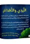 أنا شخصية مبهرة ( دليل لغة الجسد الميسر ) - 7