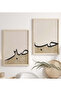 Natural Wooden Framed Uv Printing Set of 2 Religious Islamic Wall Chart – Modern & Stylish Wall Decor