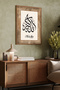 One Piece Wooden Framed Allahuekber Islamic Painting Tk0790 - 2