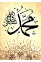 هاريكابيريف | المجموعة الإسلامية آية الكرسي-الله-محمد | طاولة زجاجية بإطار 3 قطع عمودية - 3
