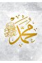 هاريكابيريف | المجموعة الإسلامية مجموعة آية الكرسي | طاولة زجاجية بإطار 3 قطع عمودية - 4