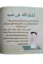 أنا طموح .. واثق ومتفائل ( استراتيجيات تعزيز الطموح والتفاؤل ) - 7