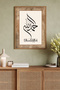 One Piece Wooden Framed Alhamdulillah Islamic Painting Tk0788