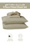 Fitted Sheet Set – 200x200 cm King Size, 1 Sheet + 2 Pillowcases, 35 cm Deep Pocket - 3