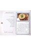 Arabic Kitchen & Arabic Turkish Recipes - 3