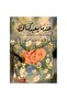 عندما يعبدك الحظ -الطبعة الأصلية .
