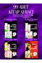 99 Bookmark Set - Special Package7 - 4
