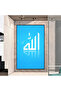 لوحة قماشية بتصميم اسلامي مع برواز فضي مجوف