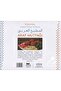 Arabic Kitchen & Arabic Turkish Recipes - 4