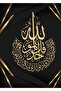 هاريكابيريف | نموذج ديني من إتش إل إتش إس إسوري باللون الذهبي والأسود | طاولة زجاجية مقوية بإطار واحد عمودي - 2