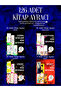 126-Piece Bookmark Set - 126 Different Designs - Special Package8 - 5