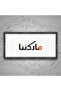 لوحة قماشية بتصميم مودرن مع برواز أسود مجوف