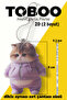 2D (2-Dimensional) Realistic Cat Figured Car (Auto) Rearview Mirror & Bag Hanger, Keychain Ornament - 2