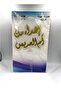 تغريسات اهداء