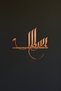 Bismillah Written Notched Metal Keychain - Islamic Home and Office Decoration Keychain