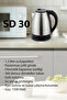 Sd30 Kettle 1.2 Lt - 3