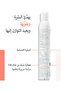 Thermal Spring Water Soothing Spray 300ml - 3