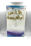تغريسات اهداء - 2