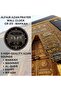 AL FAJR Large Automatic Round Prayer Wall Clock Azan Athan Qibla Muslim CR-23 (Makkah) - 2