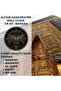 AL FAJR Large Automatic Round Prayer Wall Clock Azan Athan Qibla Muslim CR-23 (Makkah) - 3