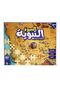 - Al Serah Al Nabawia - Puzzle Game