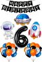 6 Year Old Astronaut Birthday Rocket Galaxy Spaceship Themed Birthday Full Set with Black Number Balloons