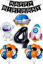 4 Year Old Astronaut Birthday Rocket Galaxy Spaceship Themed Birthday Full Set with Black Number Balloons