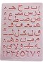 Arabic Alphabet Silicone Mold for Chocolate & Cake